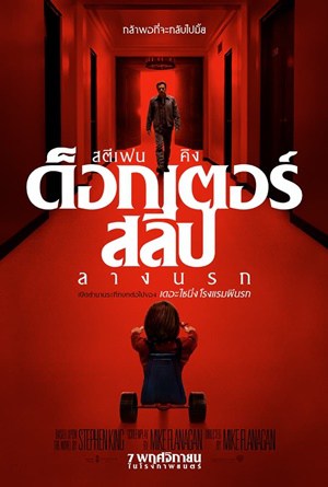 ลางนรก