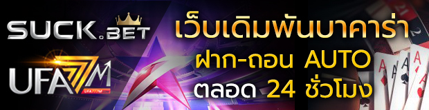 ยูฟ่าสล็อตเว็บตรง