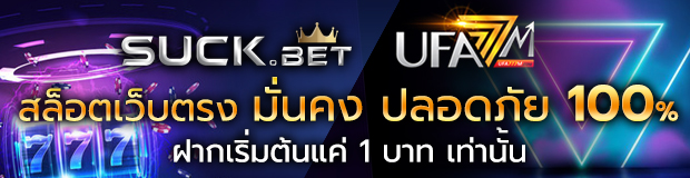 สล็อต888