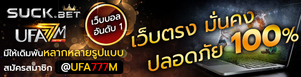 แทงบอล